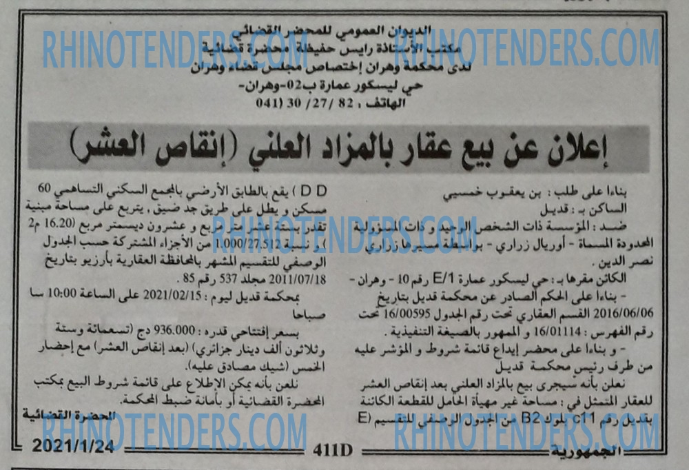 الجمهورية