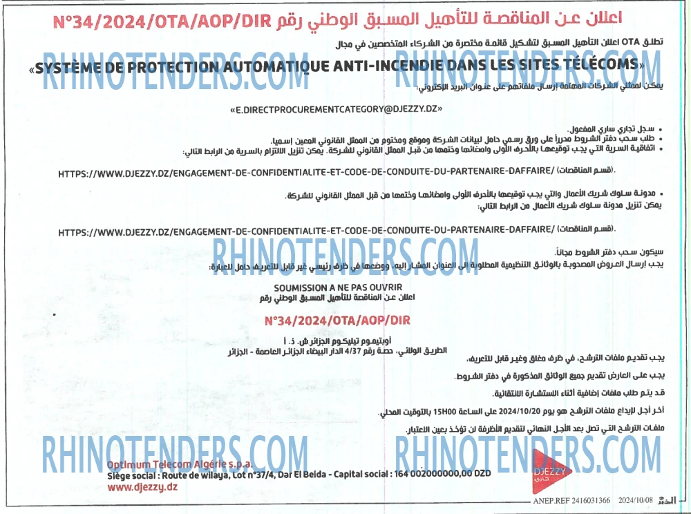EL KHABAR