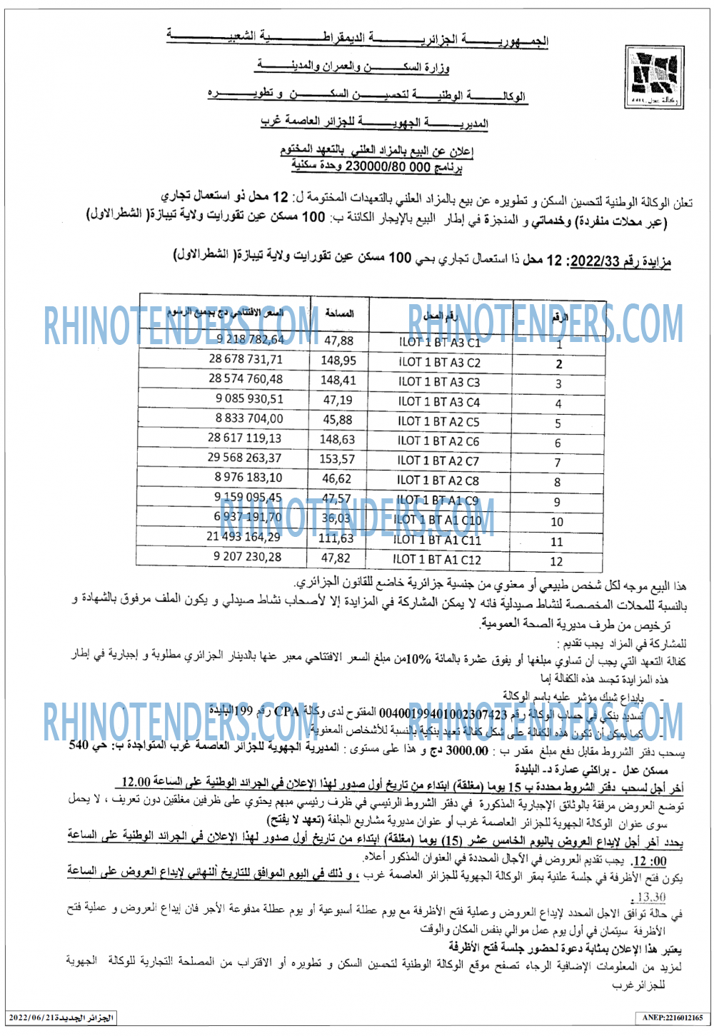 الجزائر الجديدة