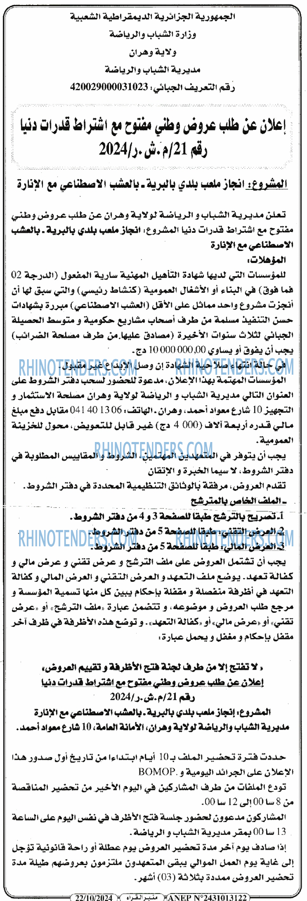 منبر القراء