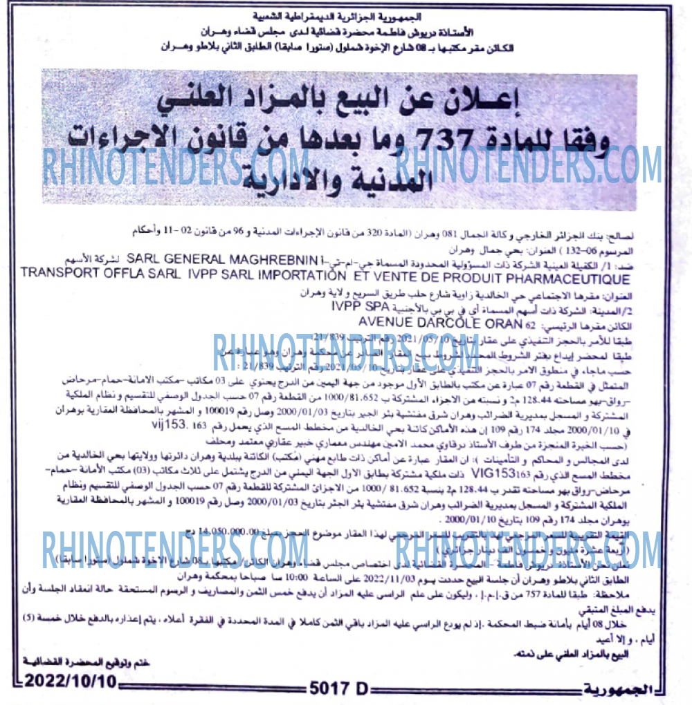 الجمهورية