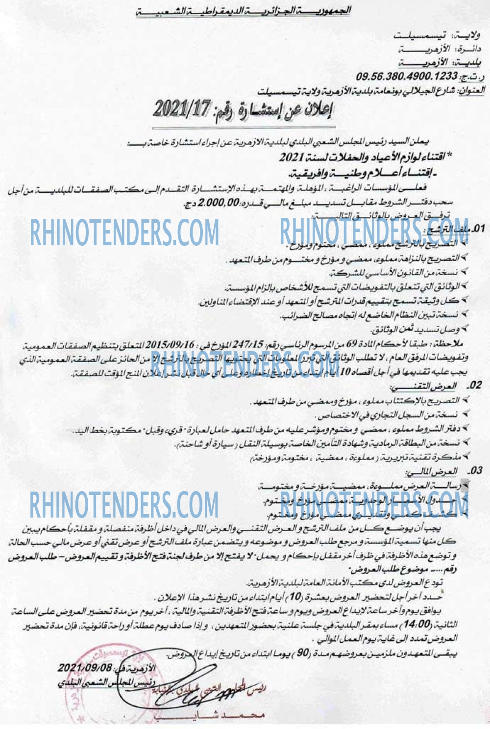 Rhinotenders