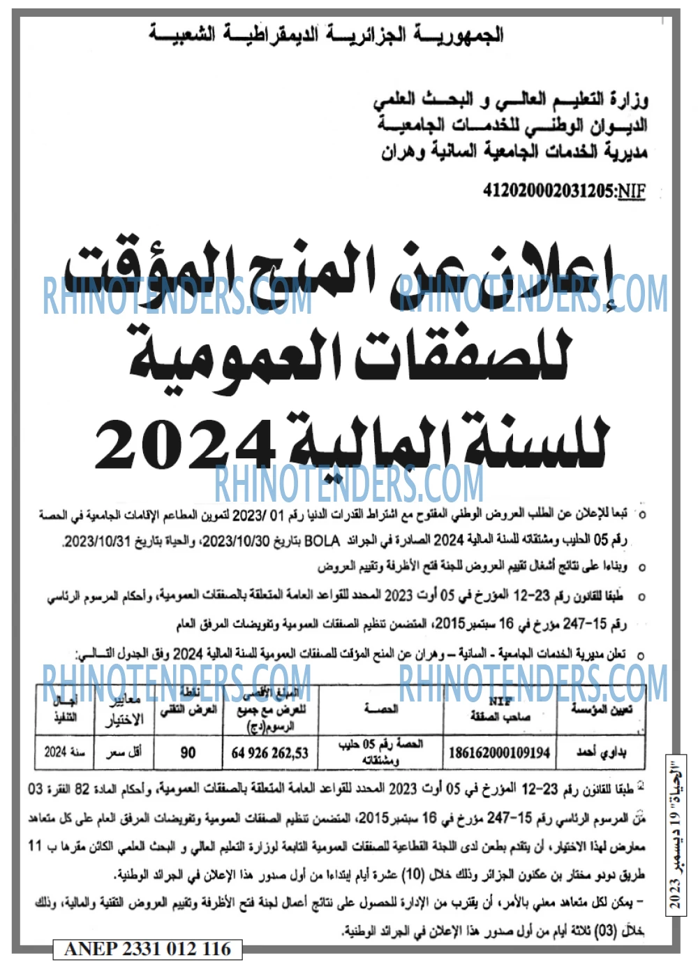 الحياة