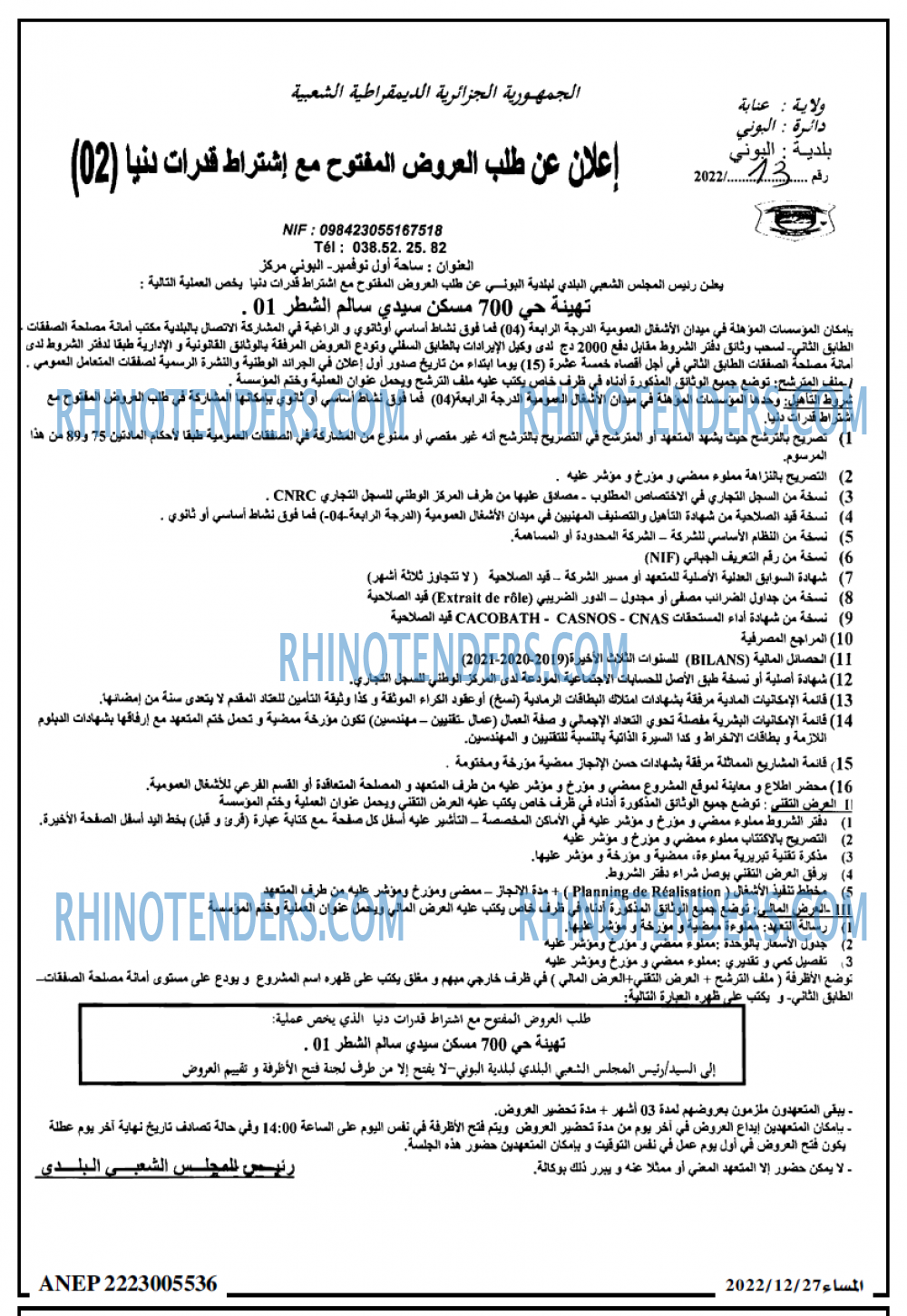 المساء