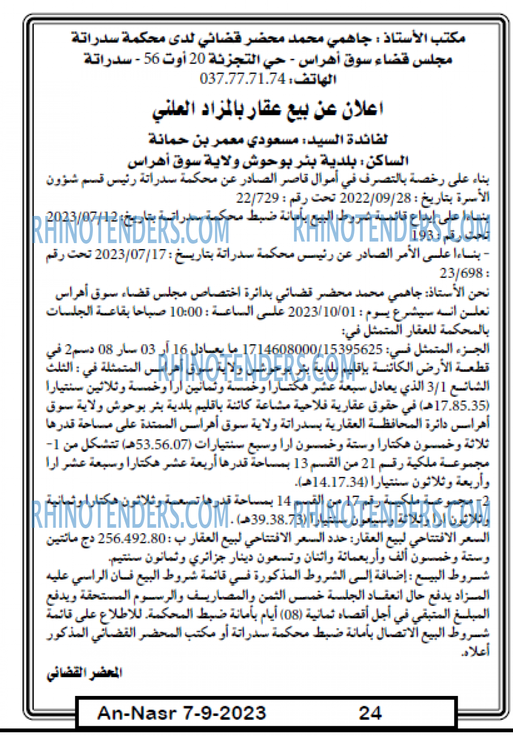 AN-NASR