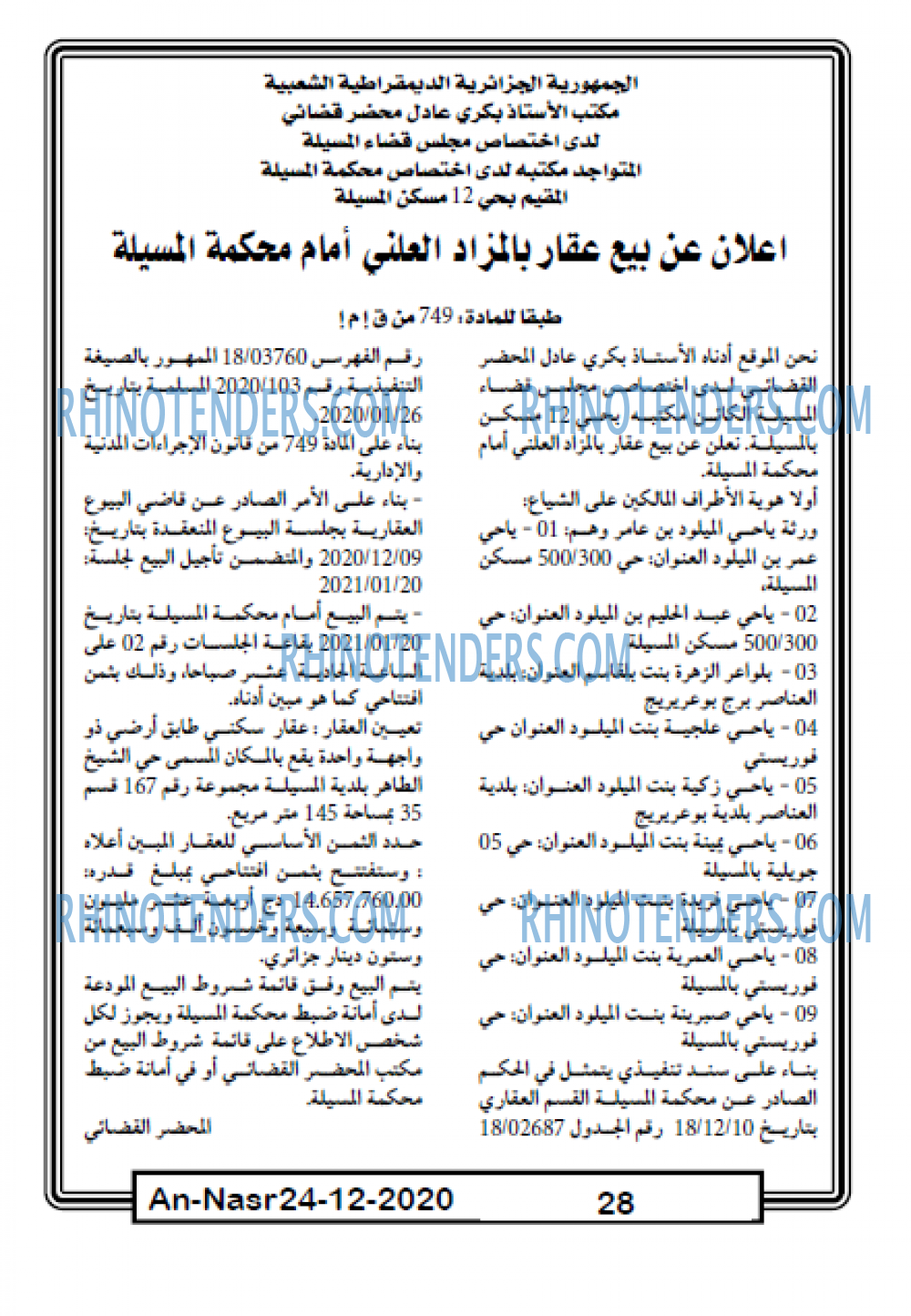 AN-NASR