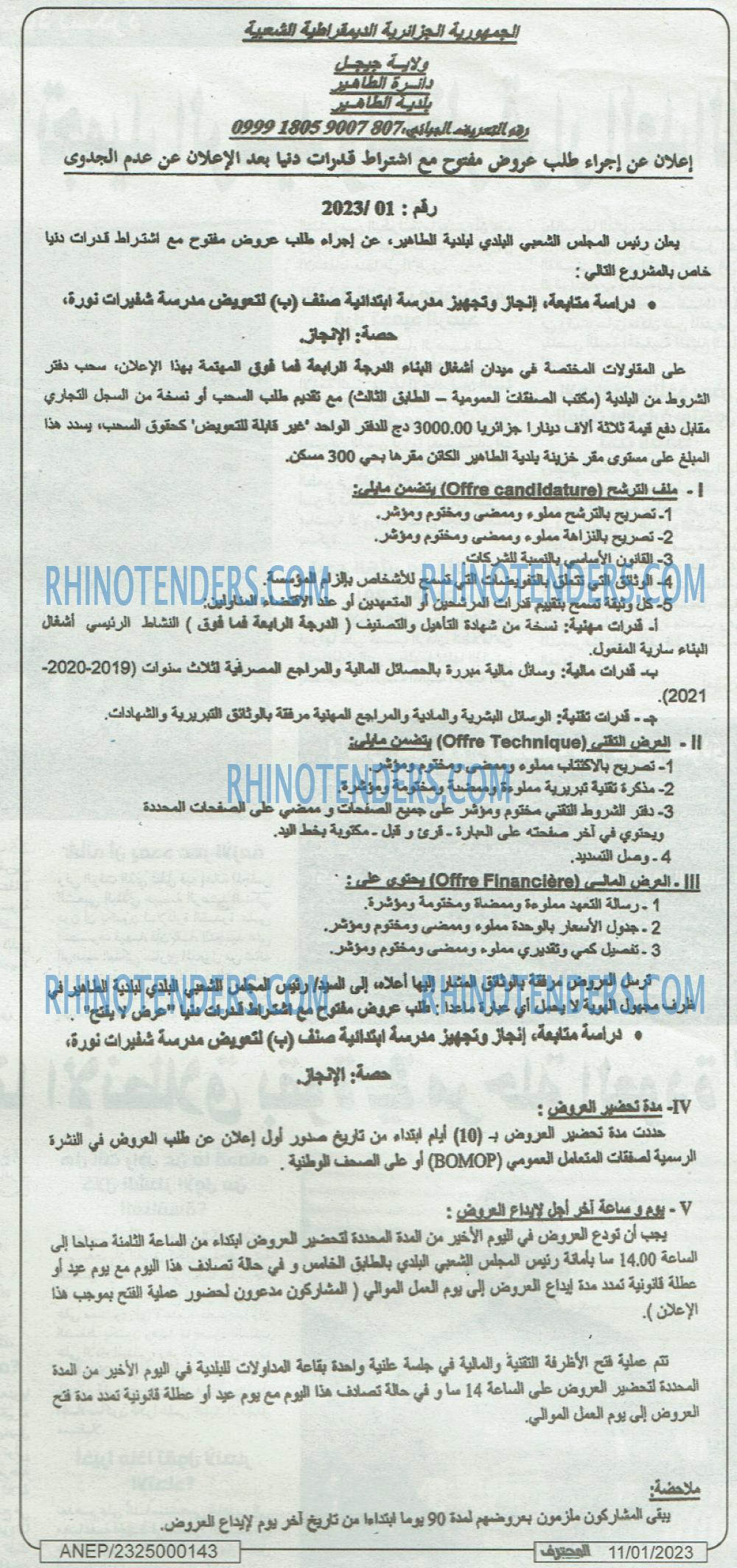 Mouhtaref
