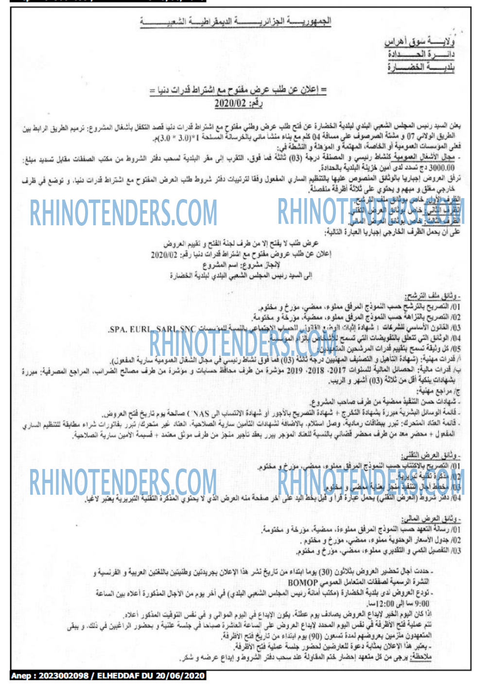 الهداف