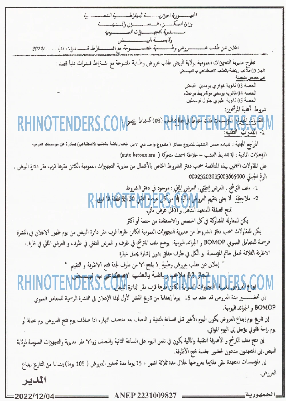 الجمهورية