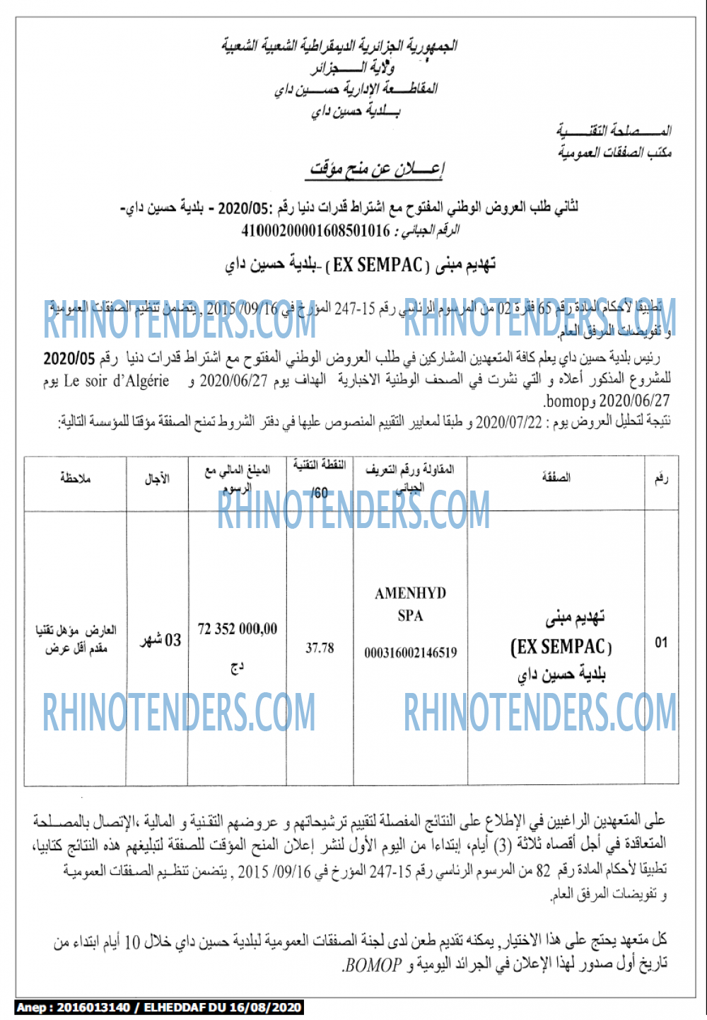 الهداف