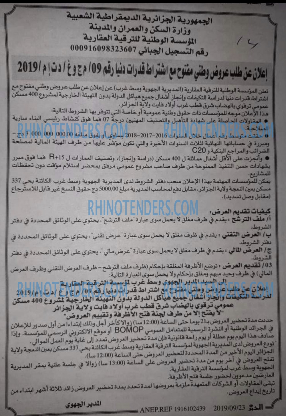 الخبر