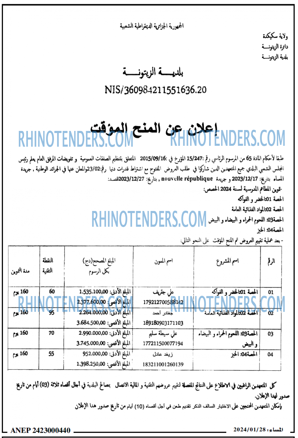 المساء