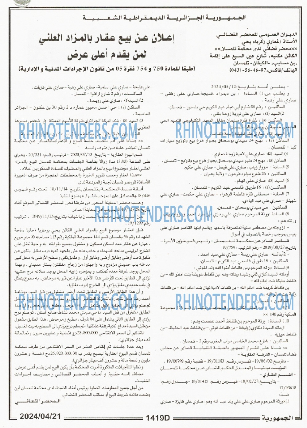 الجمهورية