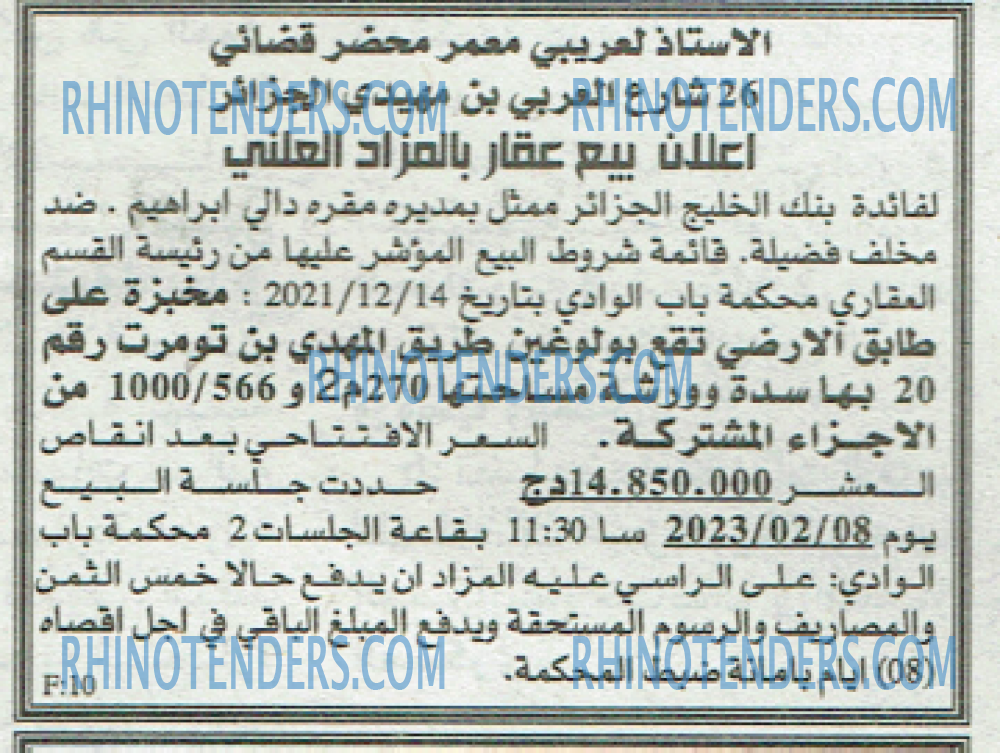 EL KHABAR