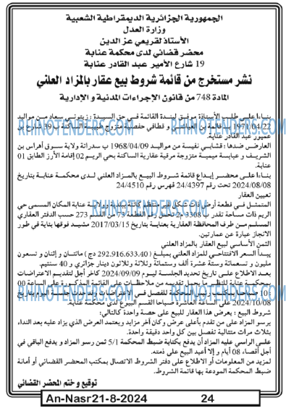 AN-NASR