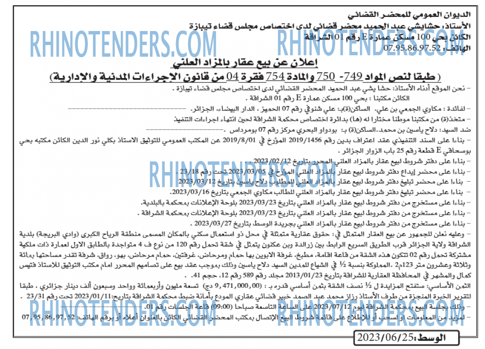 AL WASAT