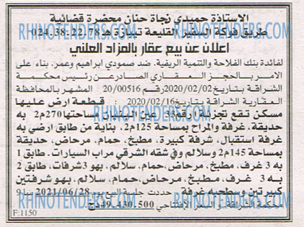 EL KHABAR