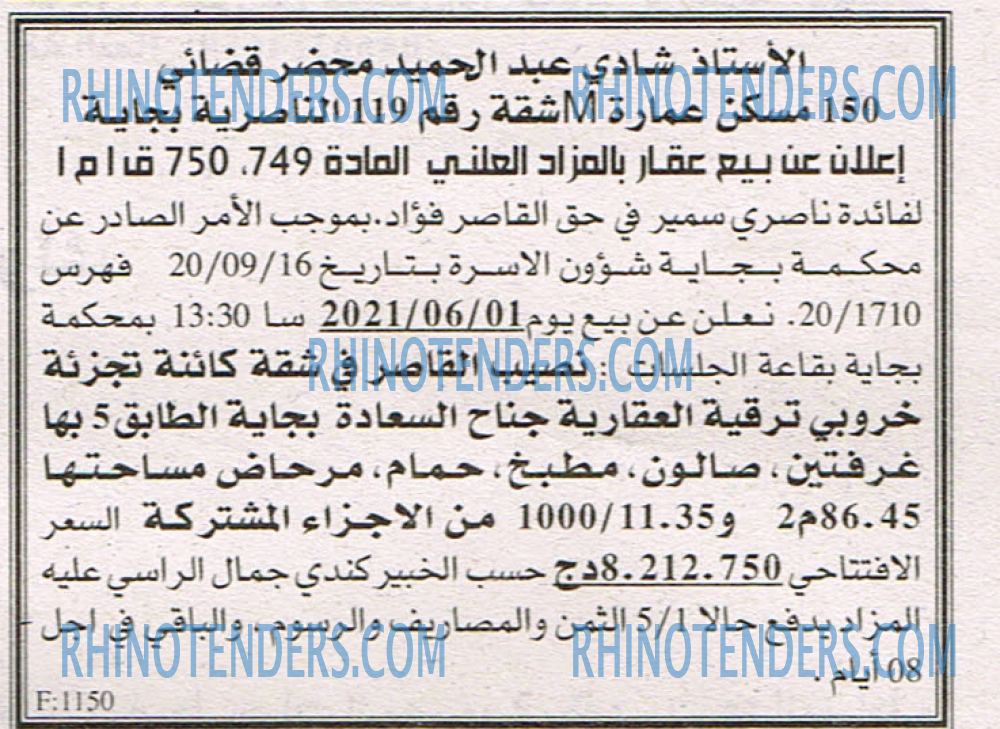 EL KHABAR