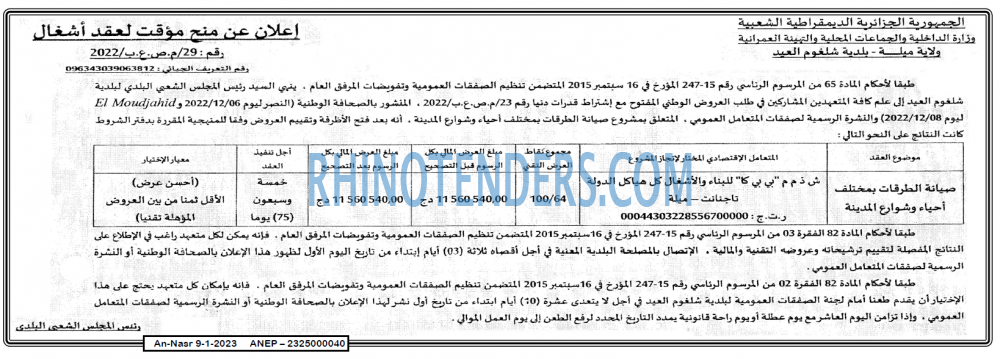 AN-NASR