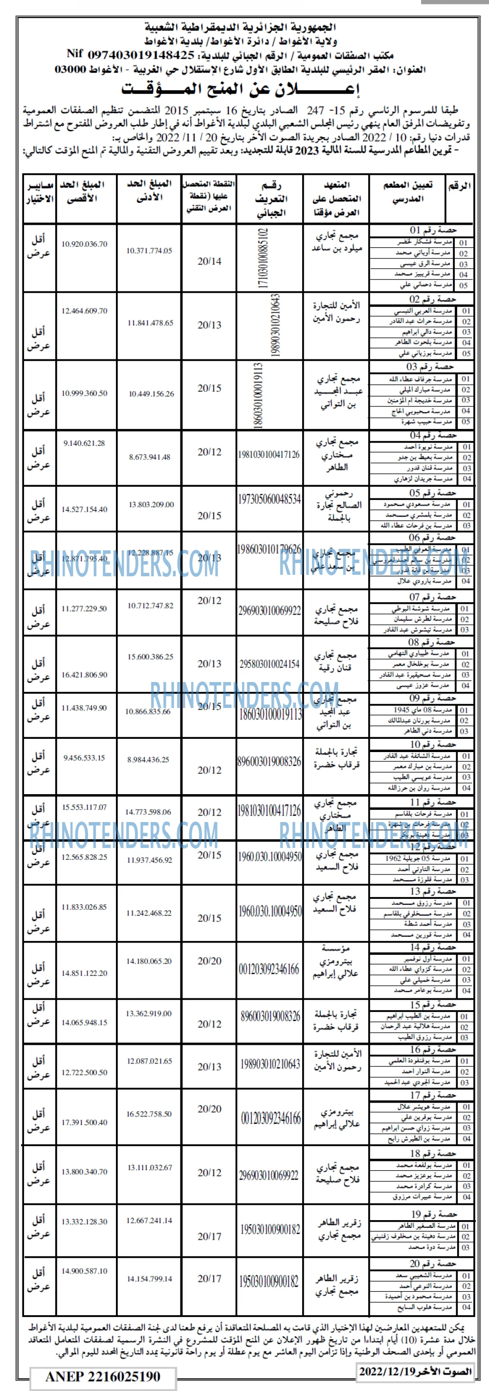 الصوت الاخر