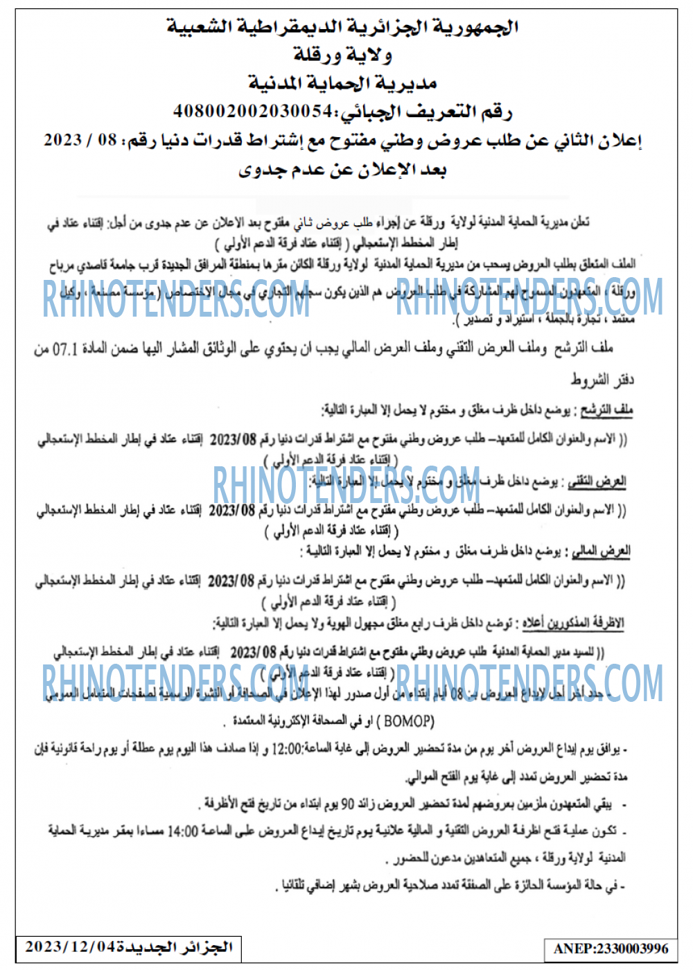 الجزائر الجديدة