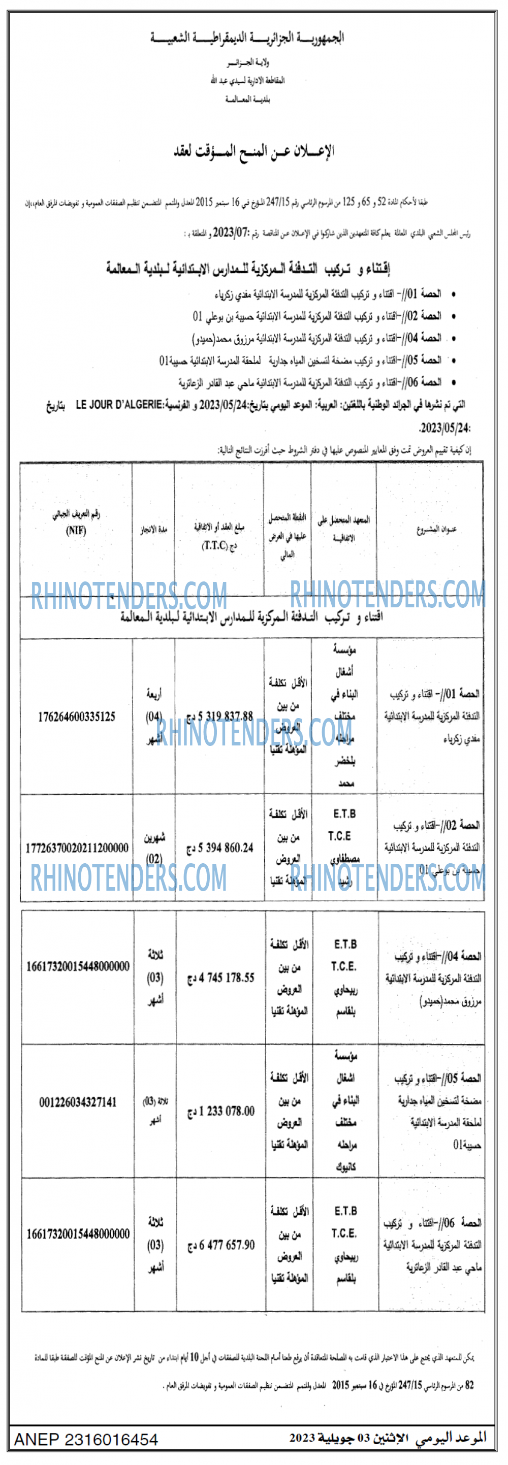 الموعد اليومي