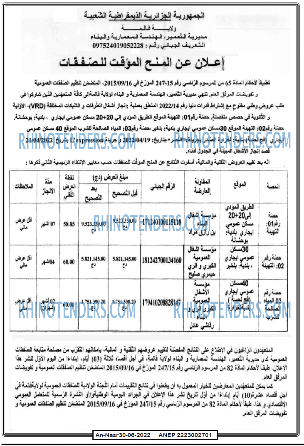 AN-NASR