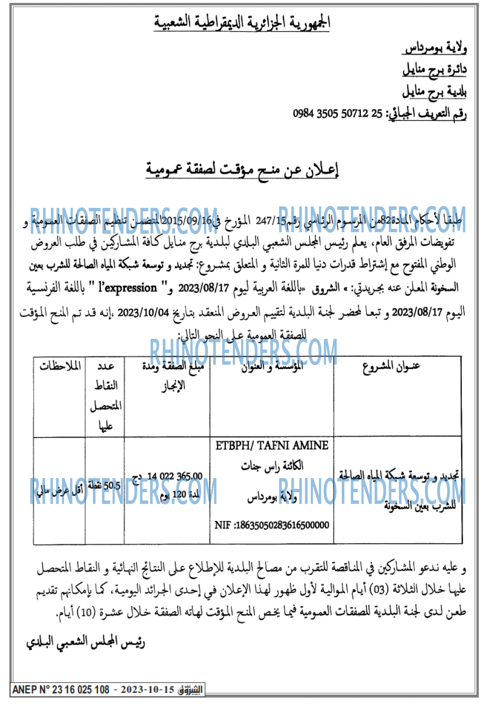 Echourouk