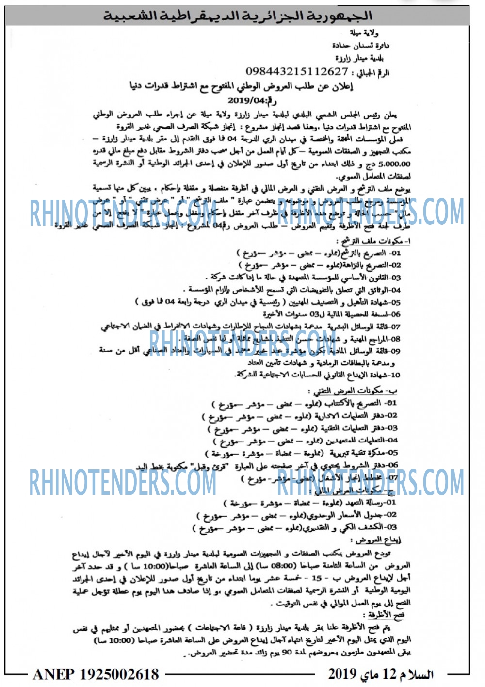 السلام