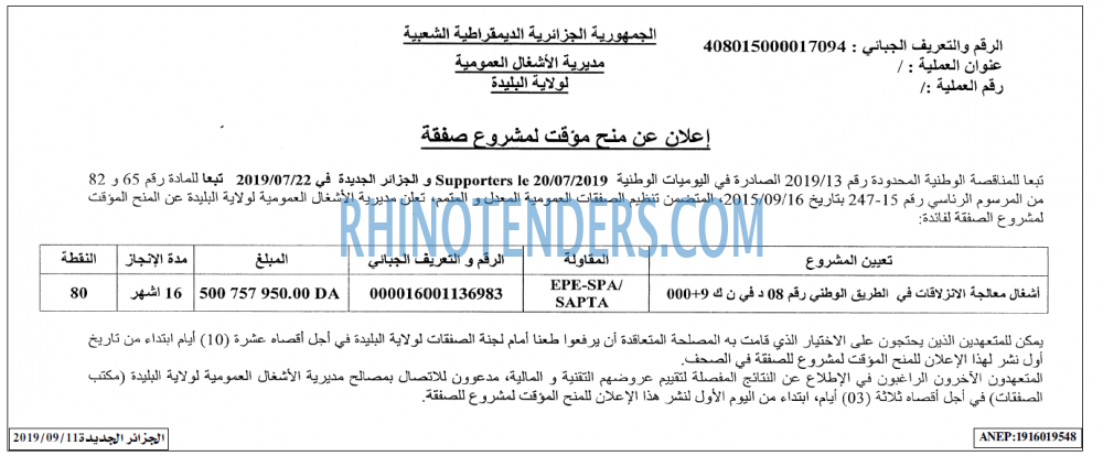 الجزائر الجديدة