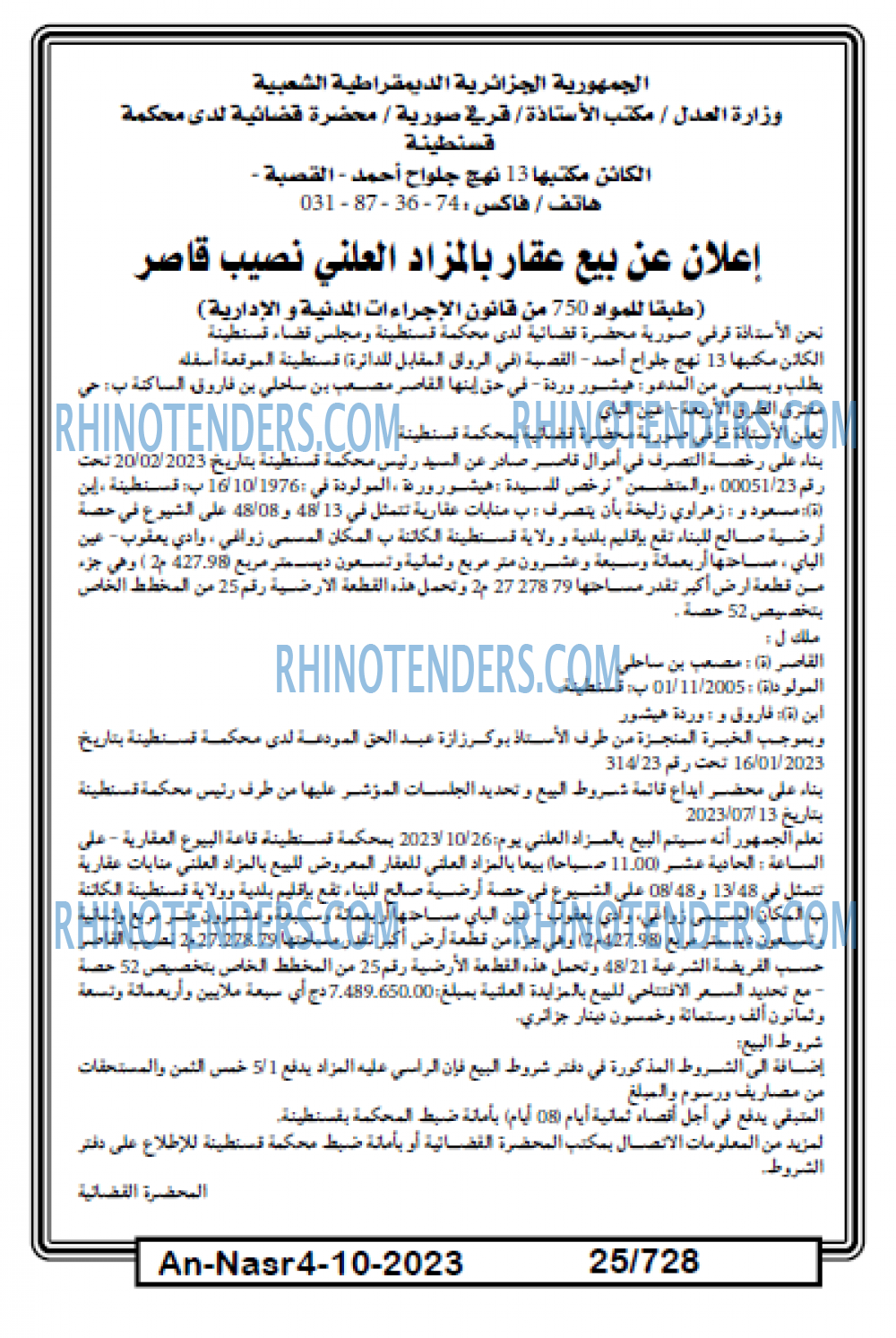 AN-NASR