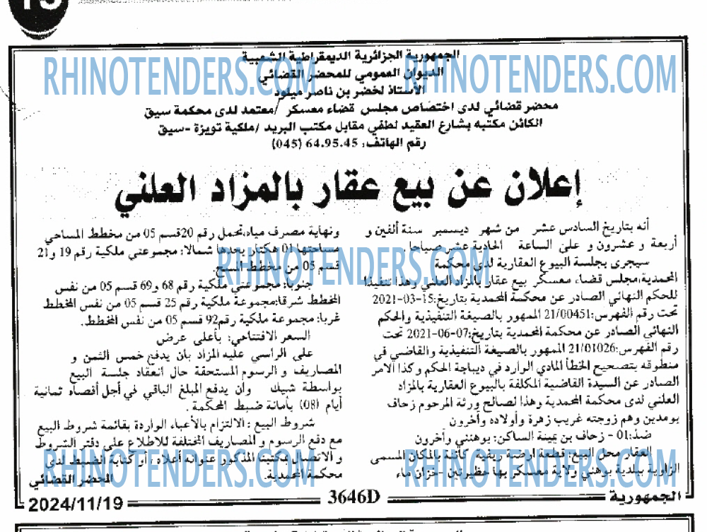 الجمهورية