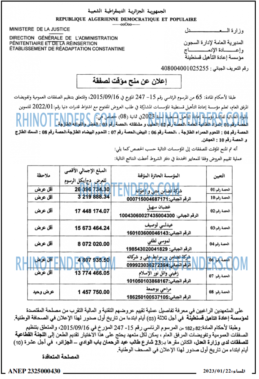 المساء