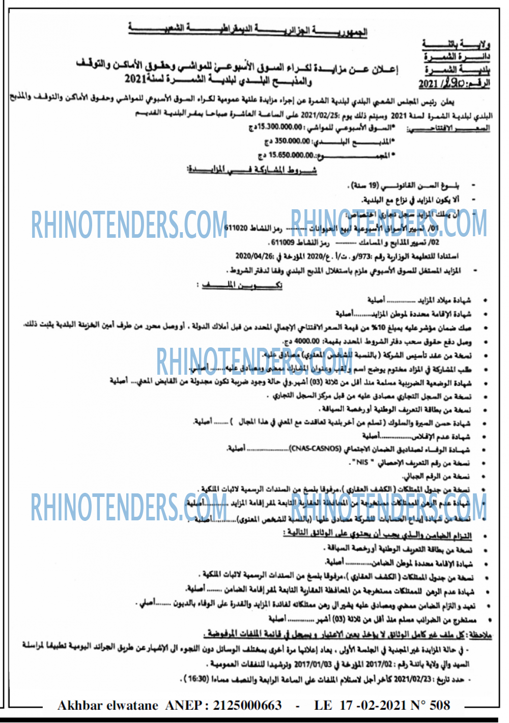 اخبار اليوم