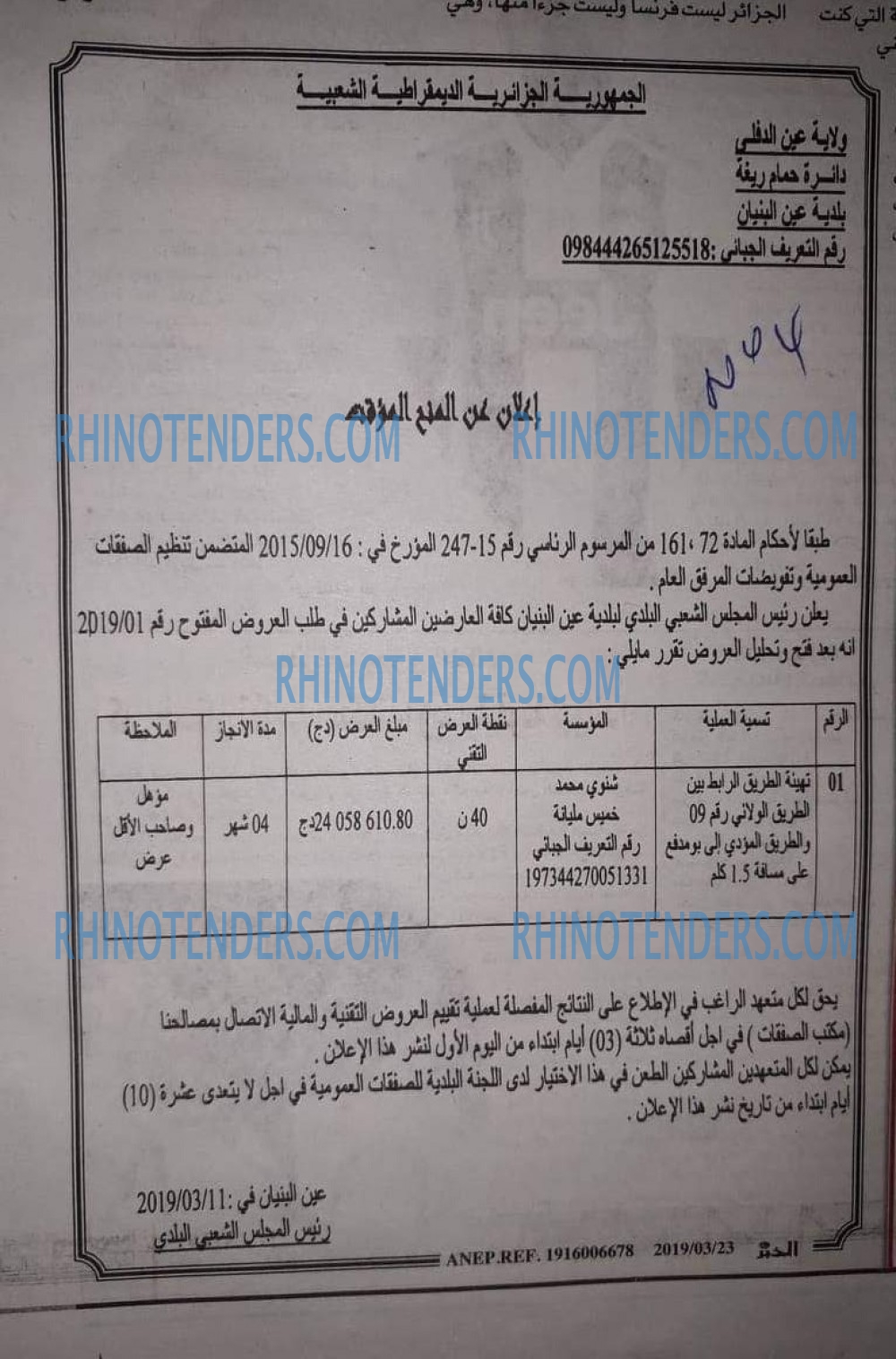EL KHABAR