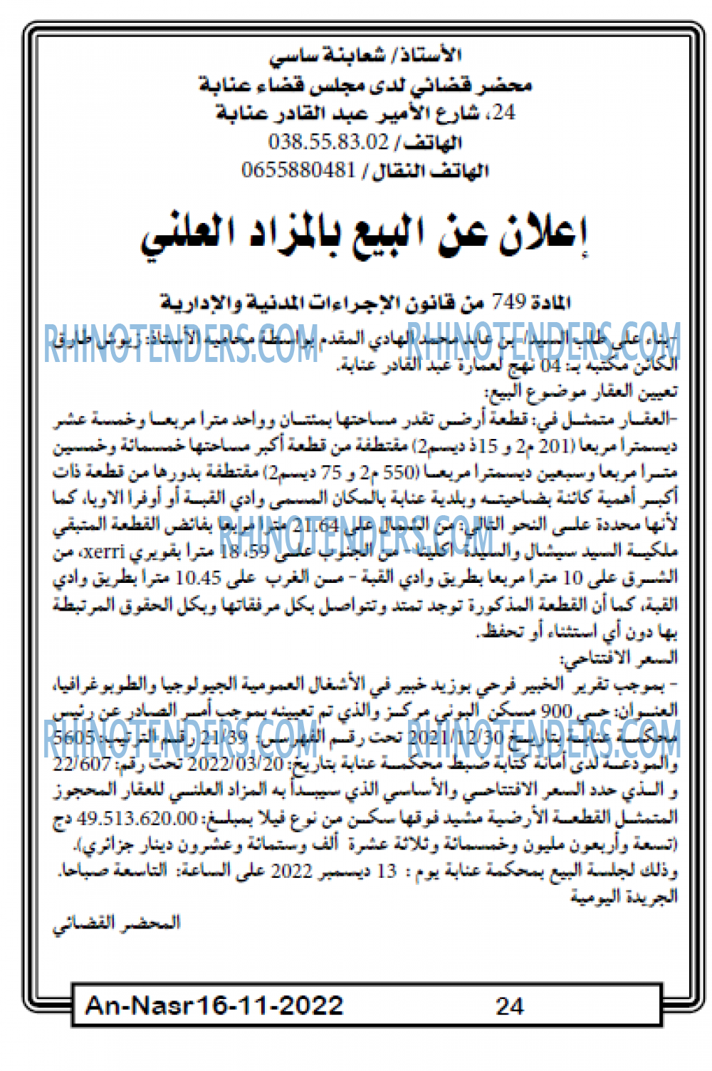 AN-NASR
