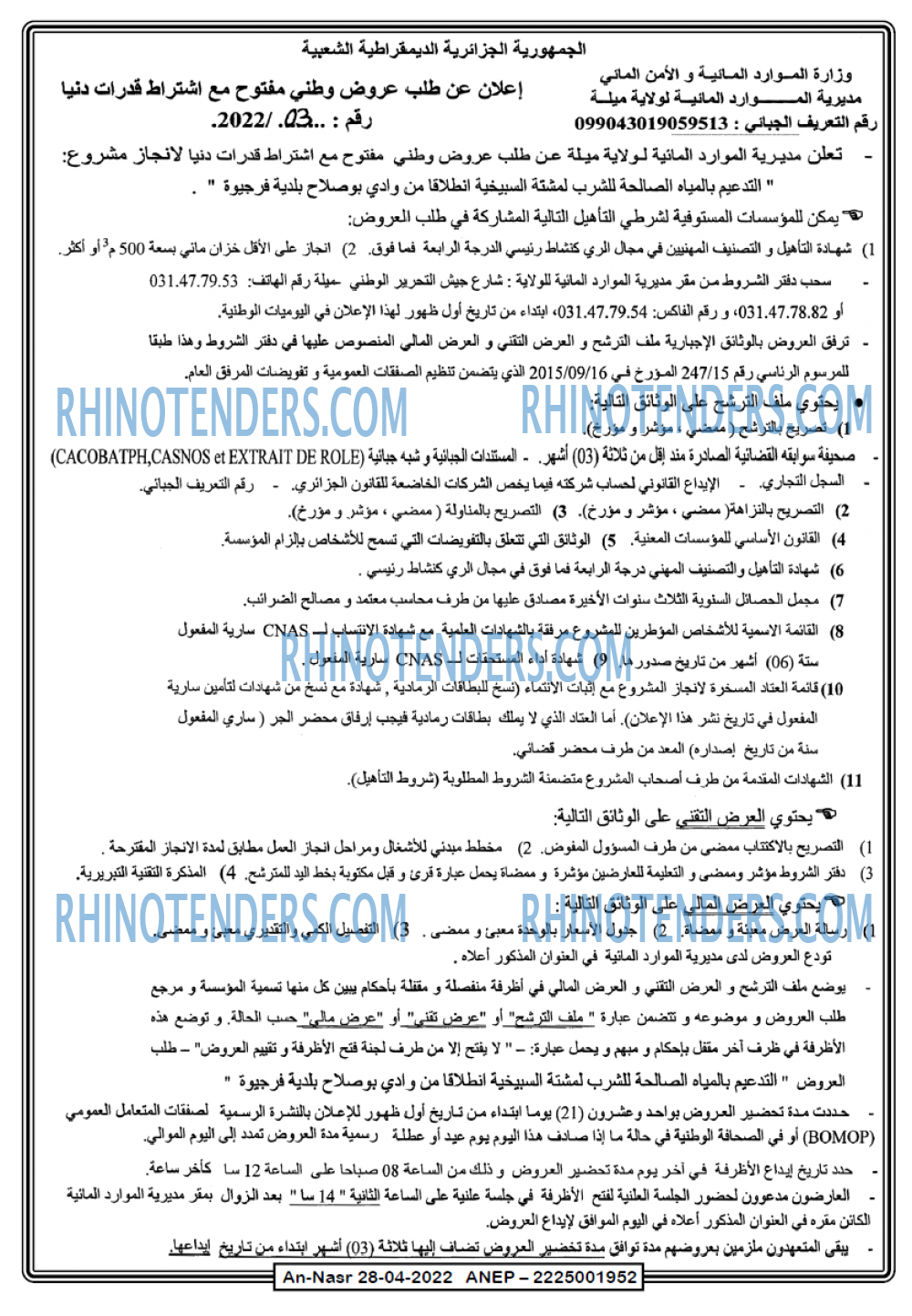 AN-NASR