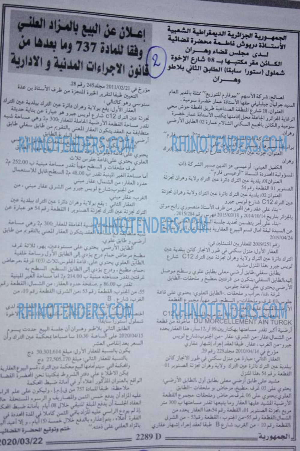 الجمهورية
