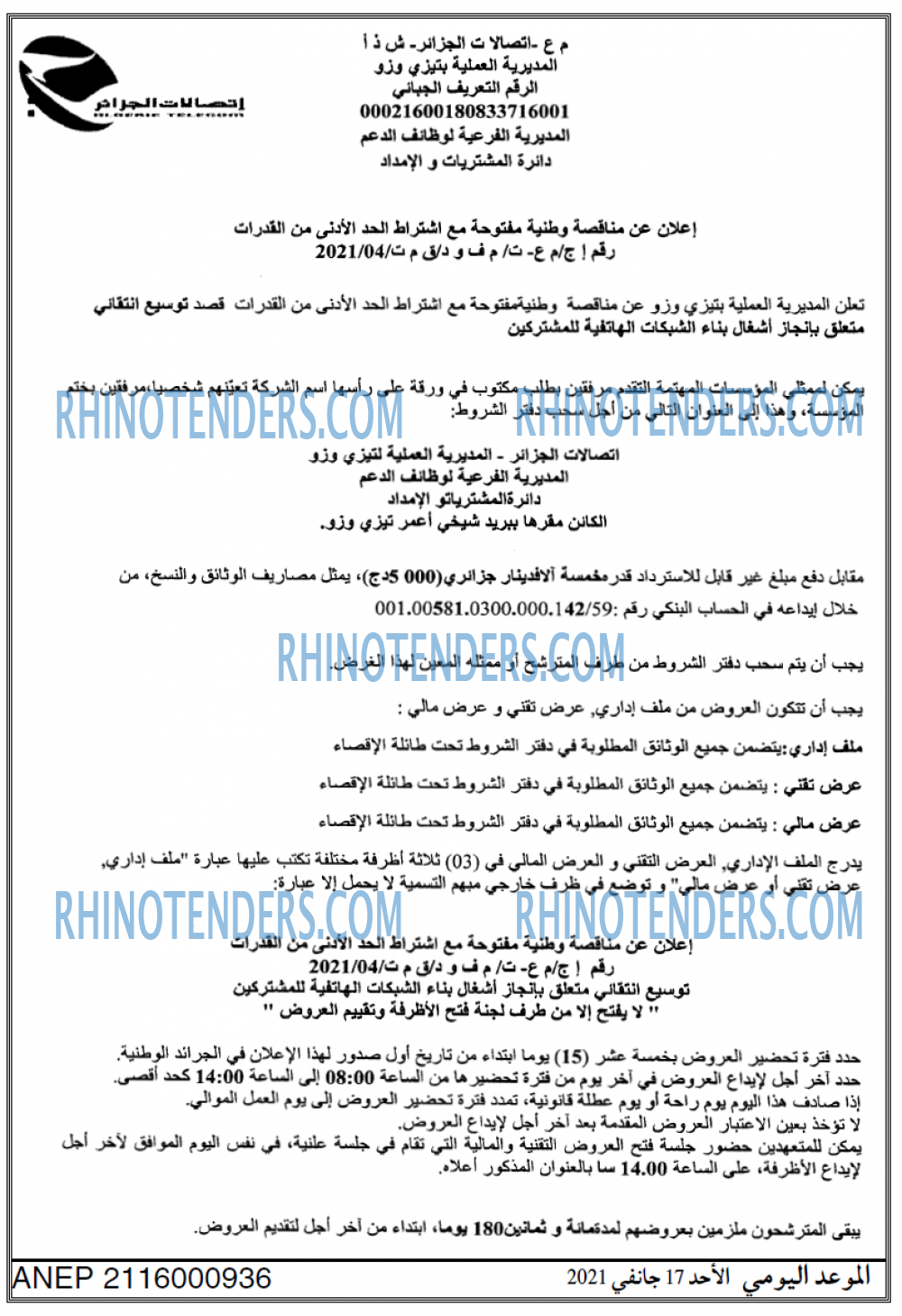 الموعد اليومي