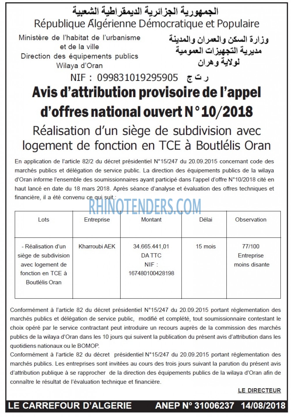 Le Carrefour d'Algérie