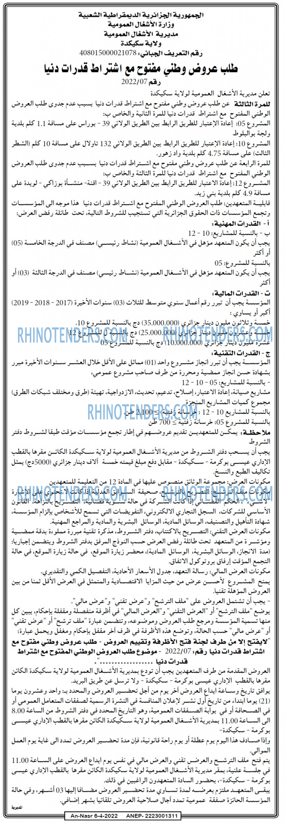 AN-NASR