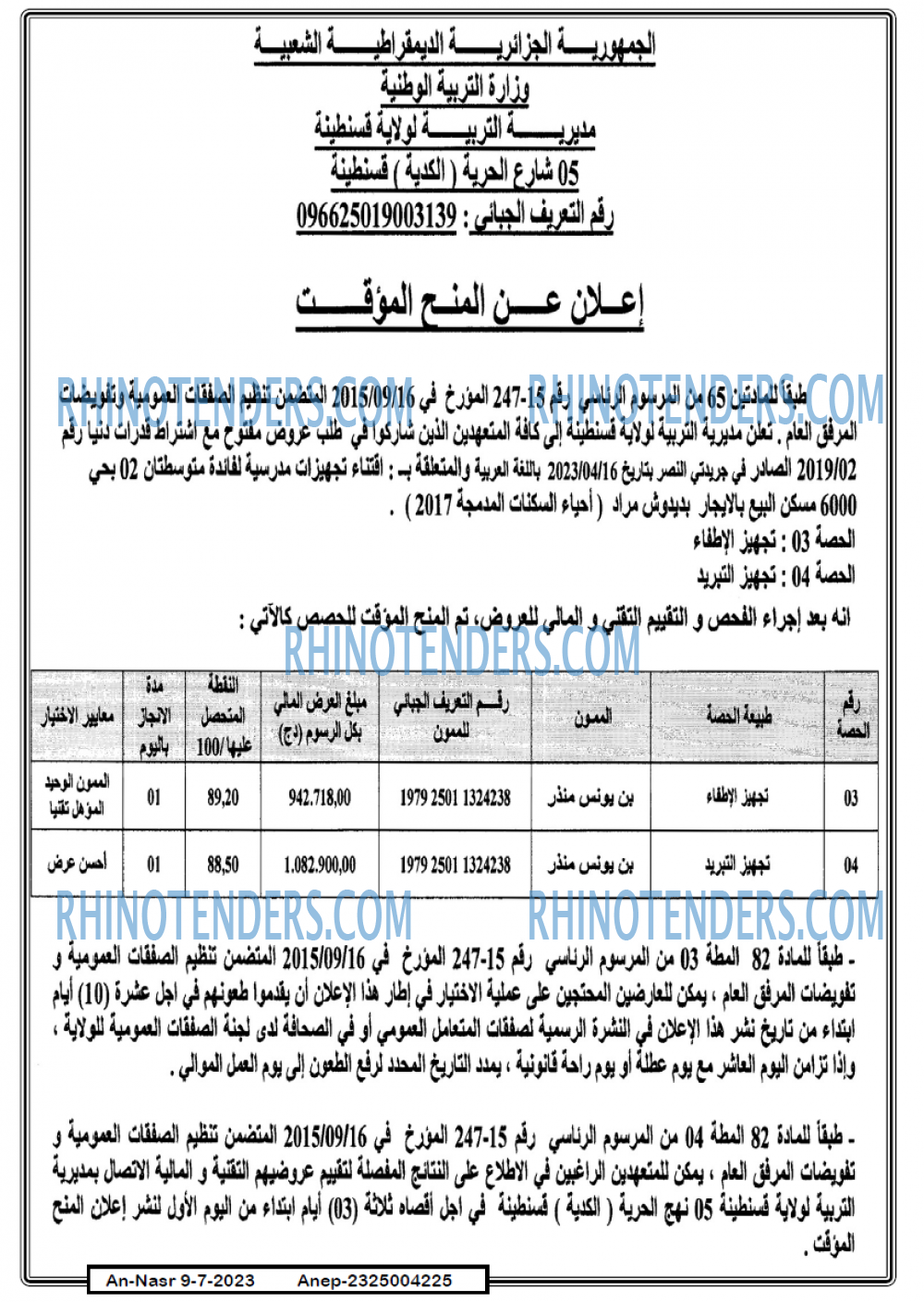 AN-NASR