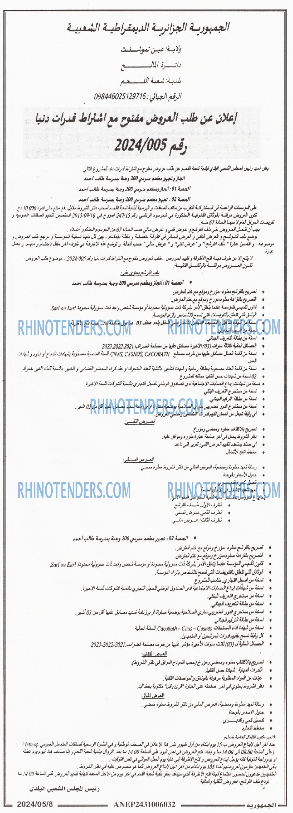 الجمهورية