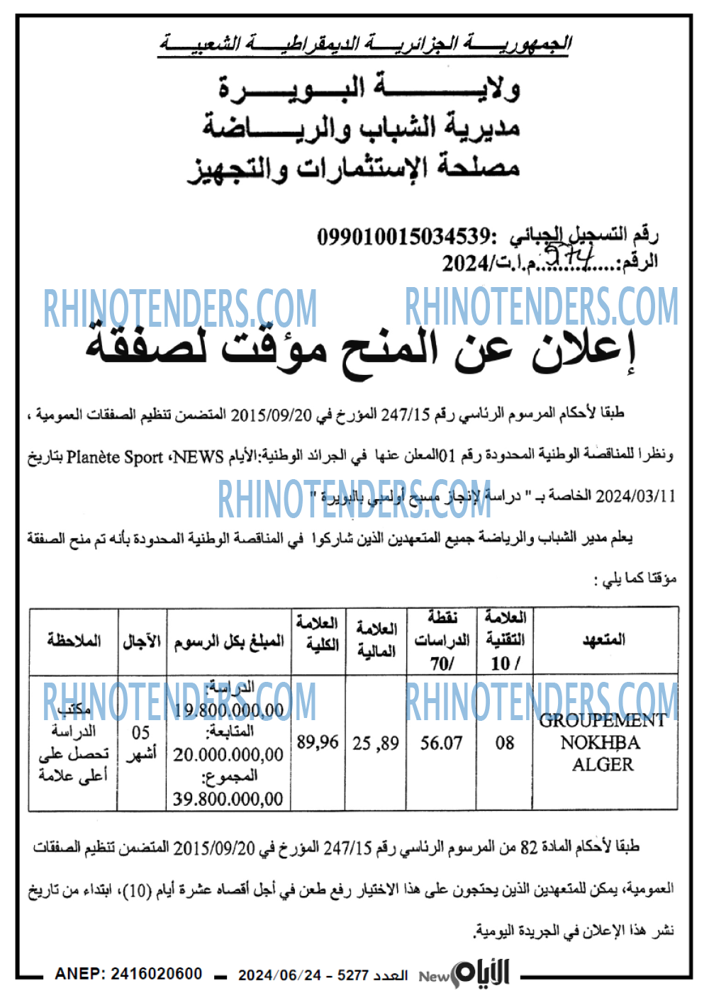 الايام