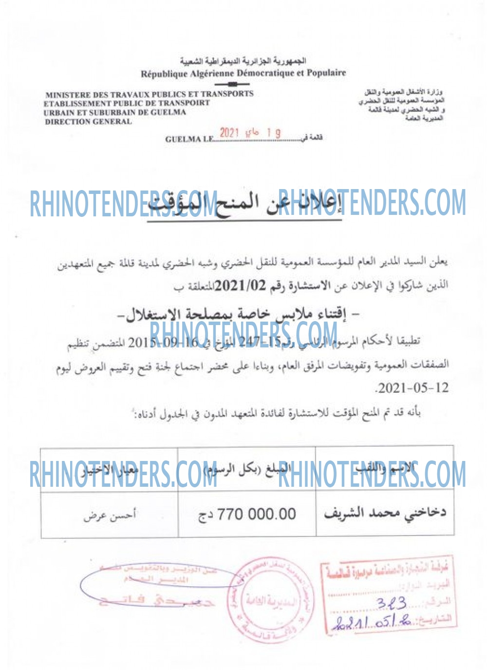 Rhinotenders