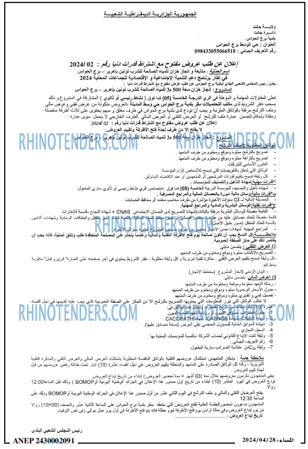 المساء