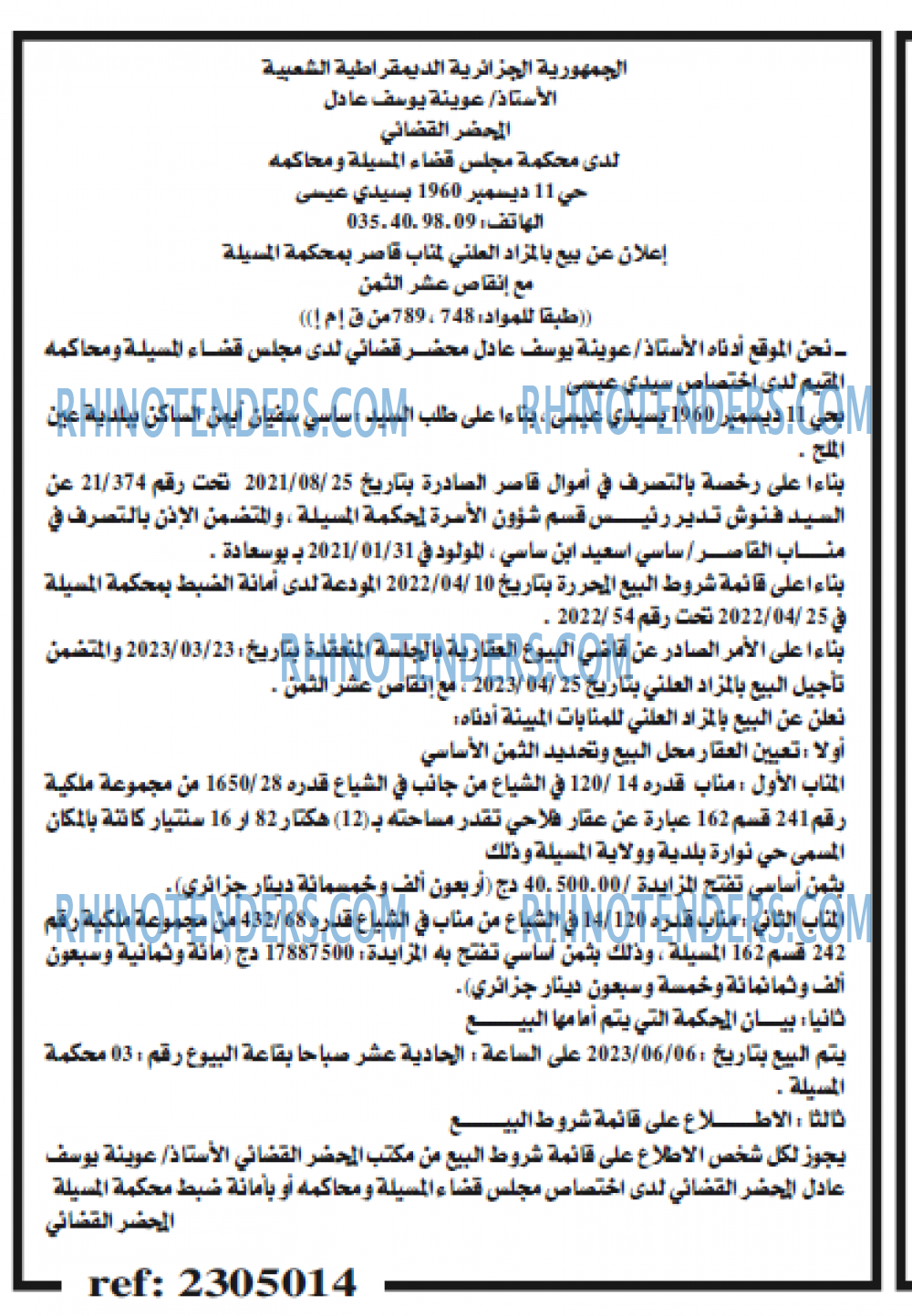 الايام