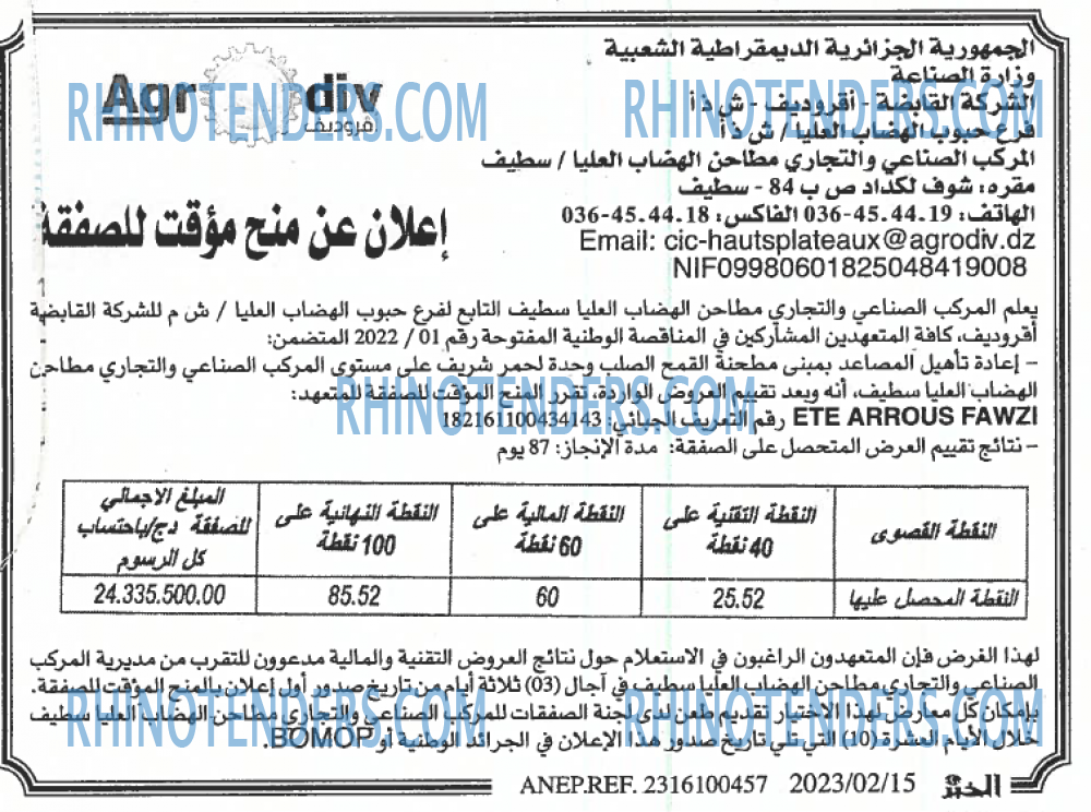 EL KHABAR