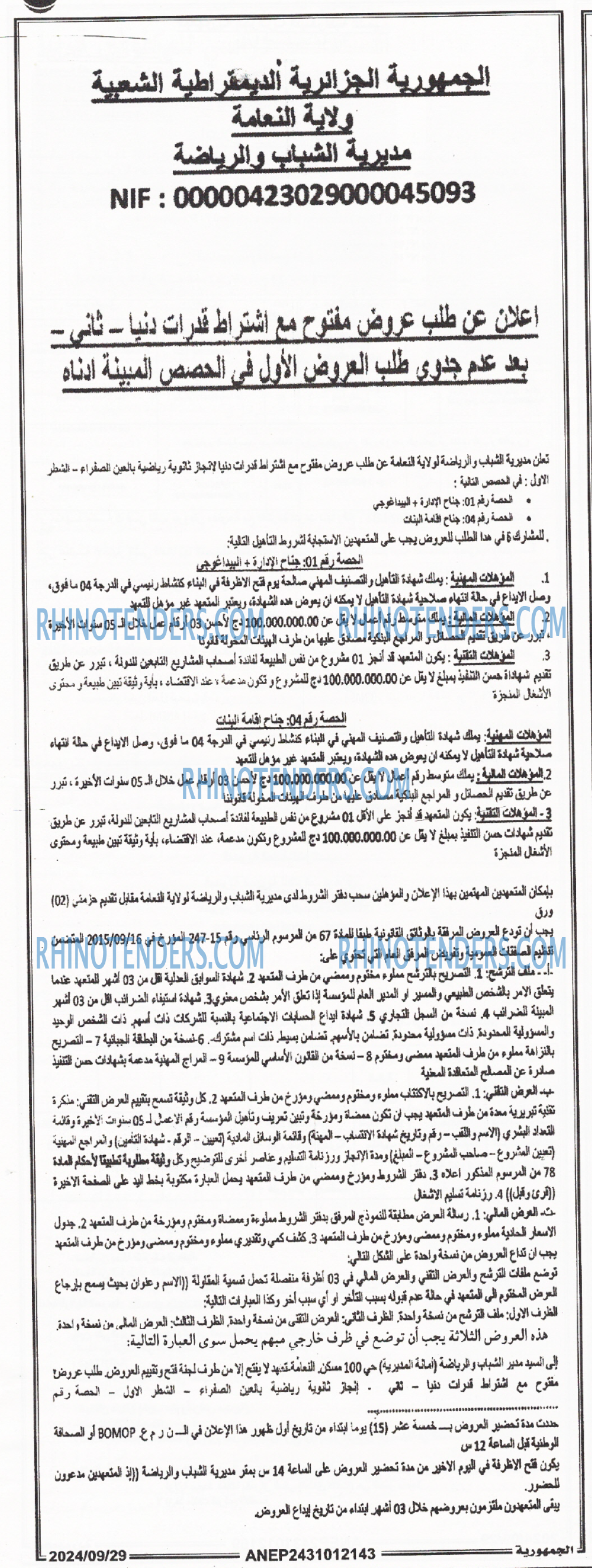 الجمهورية