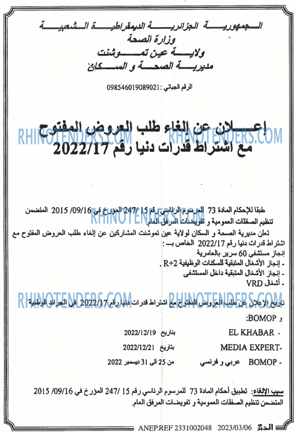 EL KHABAR